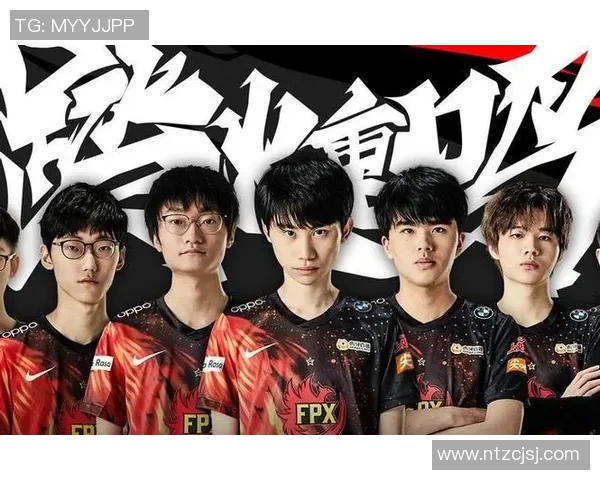 FPX战队快攻策略分析：优劣势与比赛影响探讨